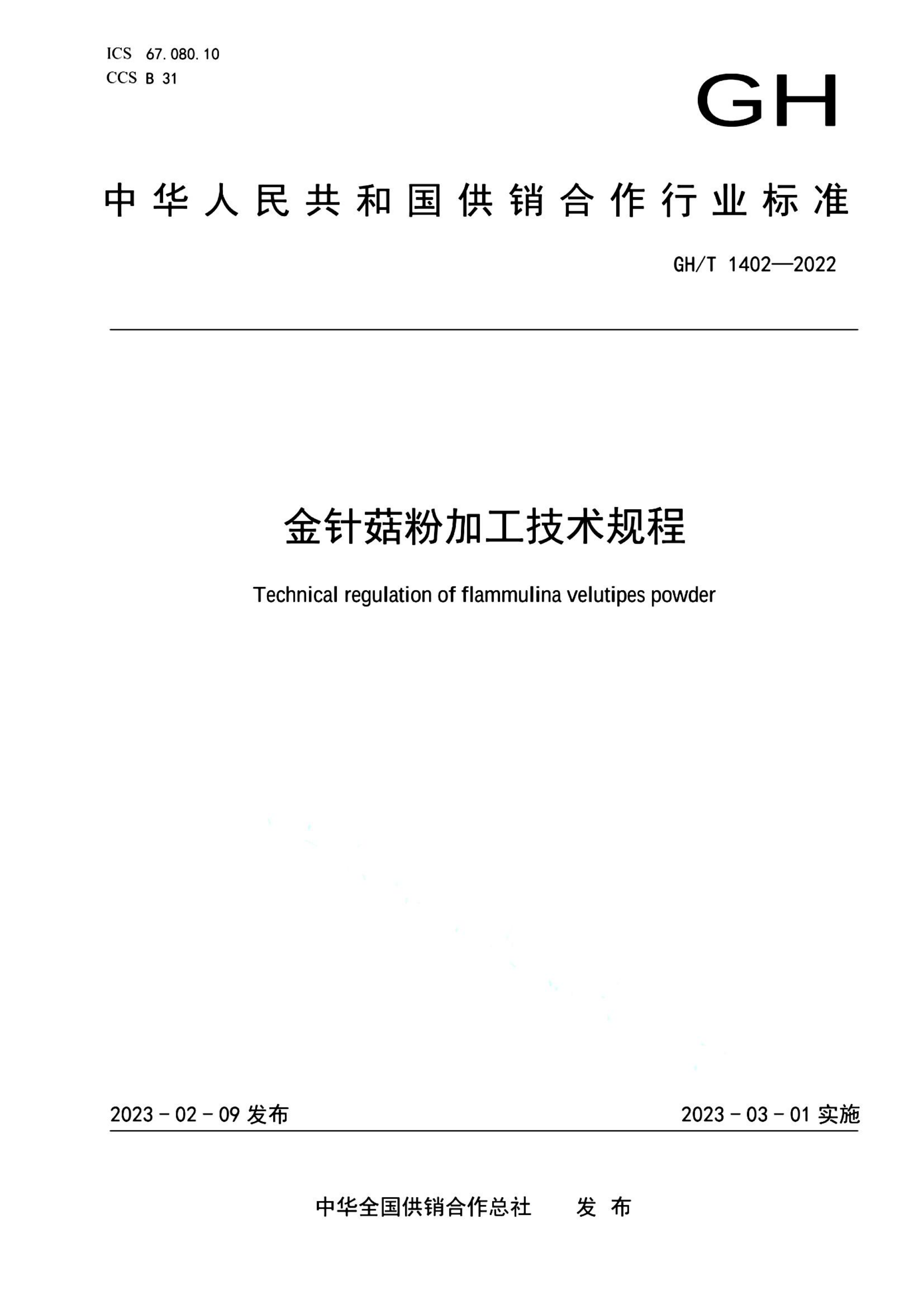 资源详情图